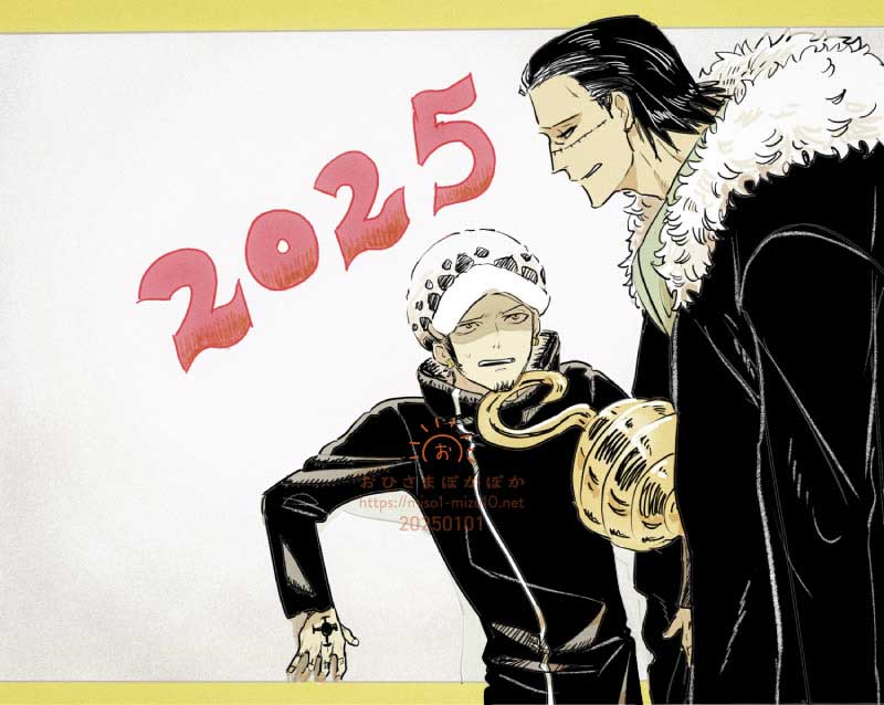 2025